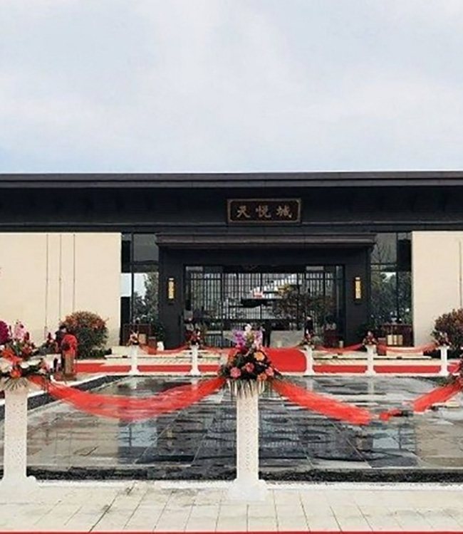 陜西安康天悅城